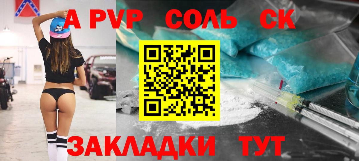 Alpha-PVP мука  Вход с VPN  где можно купить наркотик  Камень-на-Оби  APVP Соль 