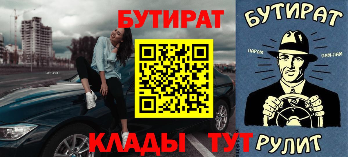 БУТИРАТ жидкий экстази Камень-на-Оби