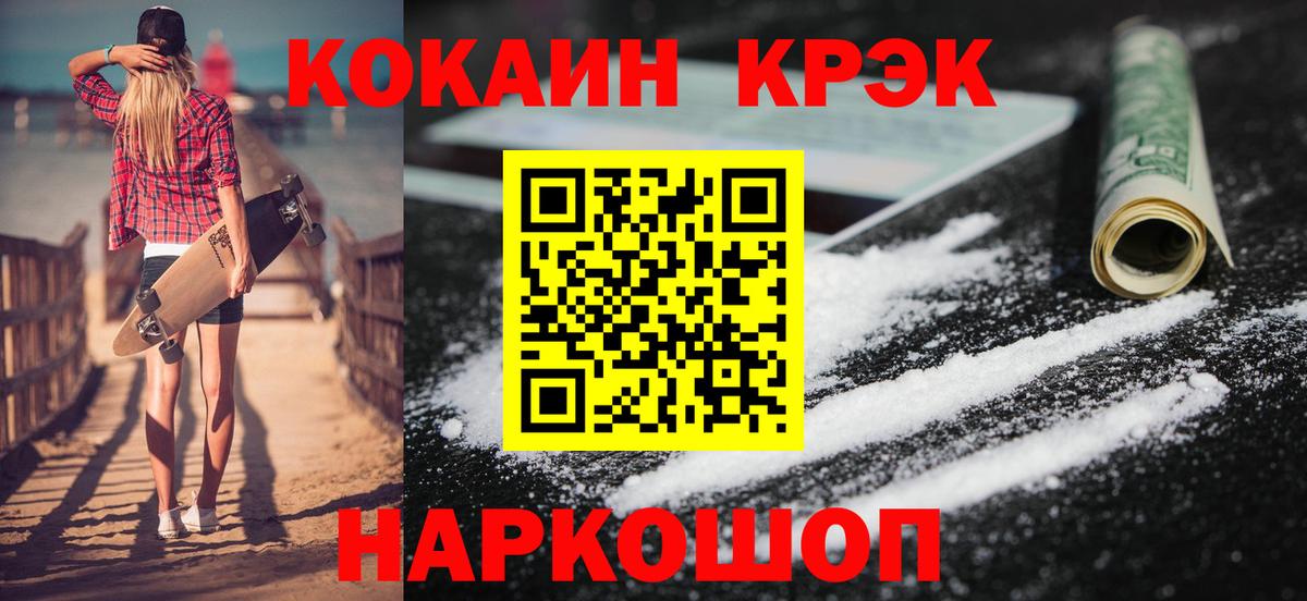 как найти закладки  Вход с VPN  Камень-на-Оби  COCAIN Боливия 