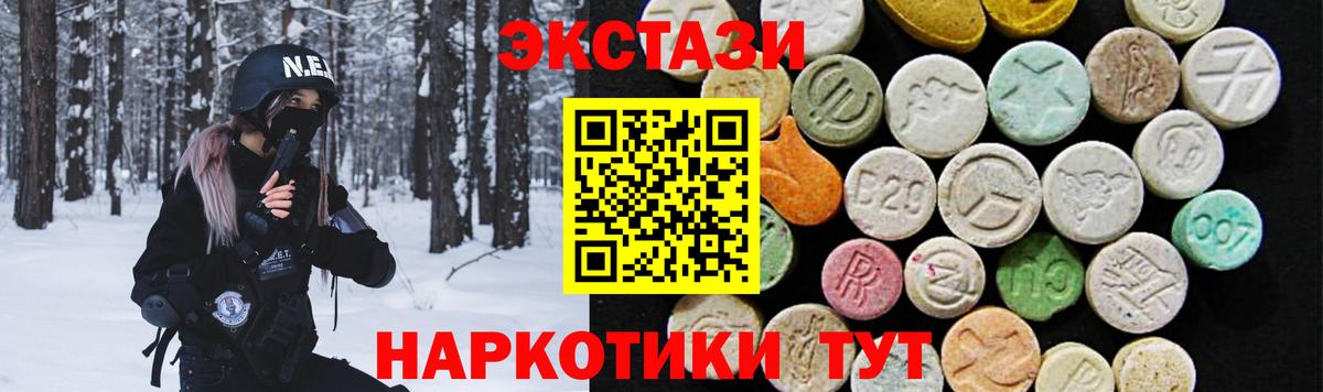 Экстази Cube Камень-на-Оби