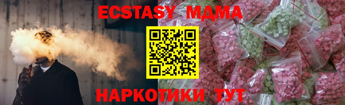 Экстази 300 mg  даркнет сайт  Камень-на-Оби  Вход с VPN  Экстази VHQ 