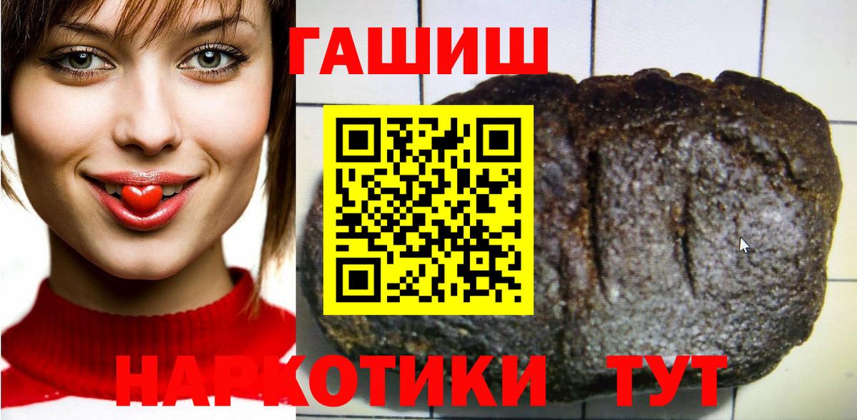 ГАШИШ 40% ТГК Камень-на-Оби
