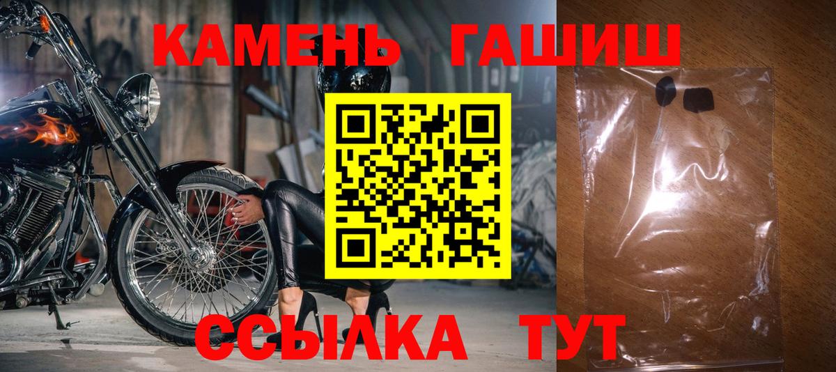 Гашиш ice o lator  Гашиш Cannabis  Камень-на-Оби  Вход с VPN 