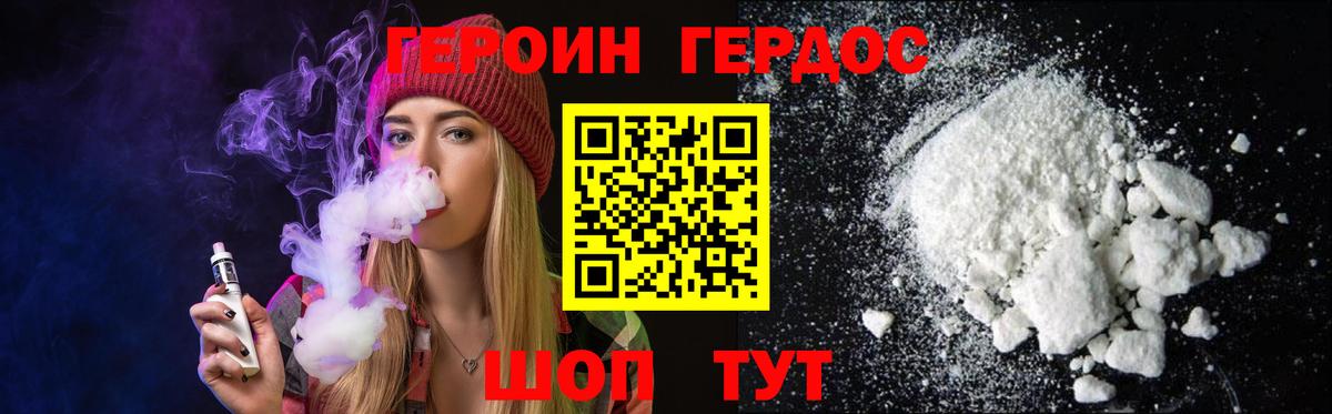 Героин белый Камень-на-Оби