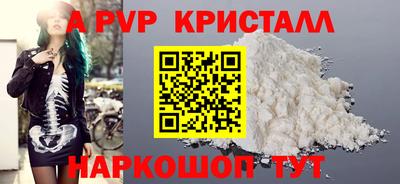 альфа пвп Камышлов