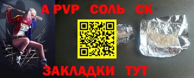 альфа пвп Камышлов