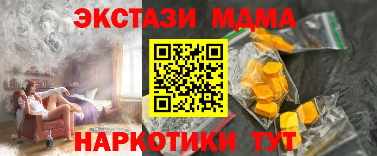 МДМА  МДМА молли  МДМА кристаллы  Вход с VPN  Камень-на-Оби 
