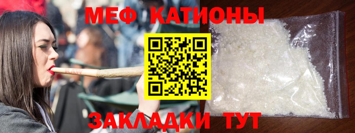 МЕФ кристаллы Камень-на-Оби