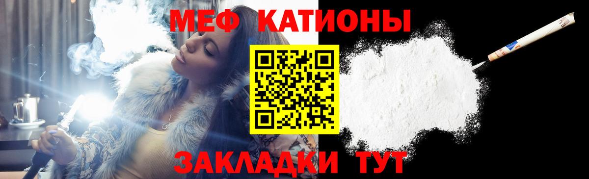 как найти закладки  МЕФ  Камень-на-Оби  МЕФ  Вход с VPN  Мефедрон 4 MMC 