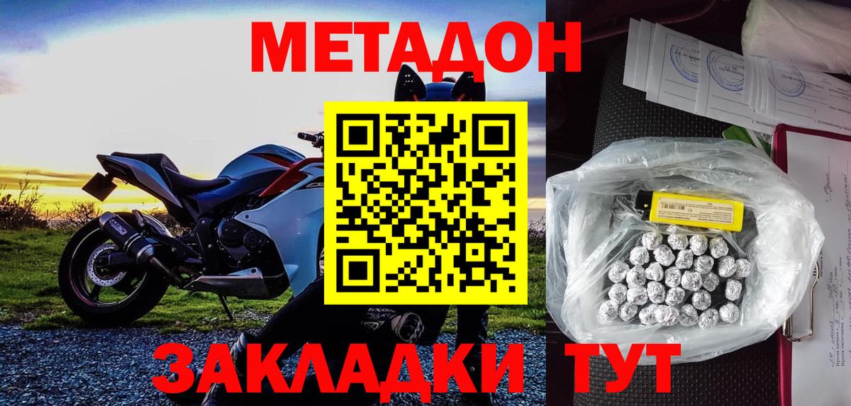 Камень-на-Оби  маркетплейс Telegram  blacksprut ссылки  Метадон белоснежный  Вход с VPN  МЕТАДОН кристалл 