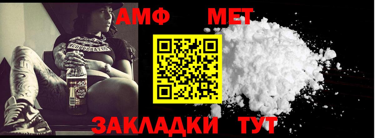 МЕТАМФЕТАМИН Methamphetamine Камень-на-Оби