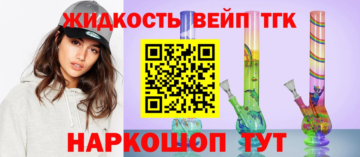 купить закладку  Вход с VPN  Камень-на-Оби  ТГК концентрат 