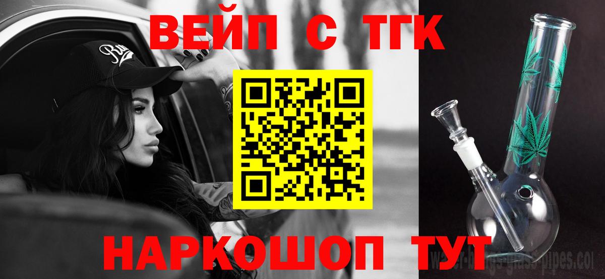 Дистиллят ТГК гашишное масло Камень-на-Оби